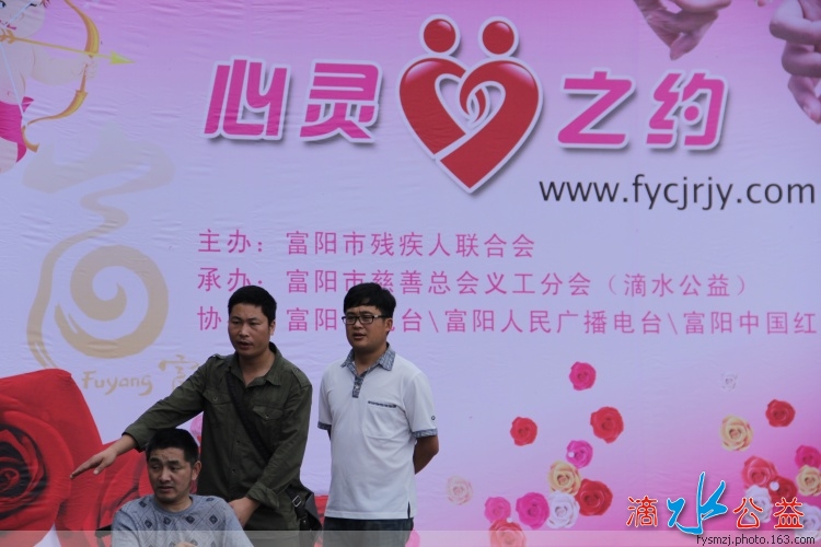 富阳市首届 “心灵之约”残疾青年交友联谊活动_03.jpg