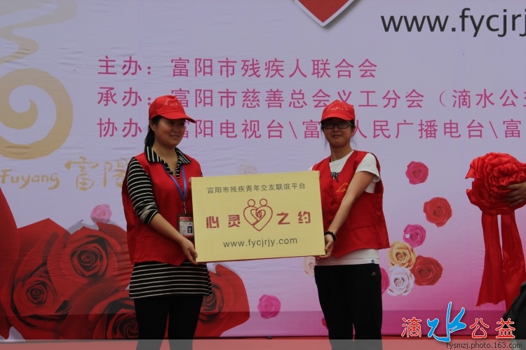 富阳市首届 “心灵之约”残疾青年交友联谊活动_05.jpg