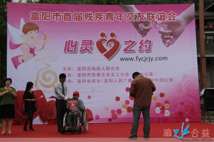富阳市首届 “心灵之约”残疾青年交友联谊活动_13.jpg