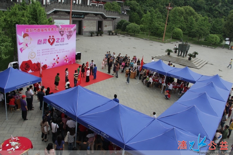 富阳市首届 “心灵之约”残疾青年交友联谊活动_20.jpg