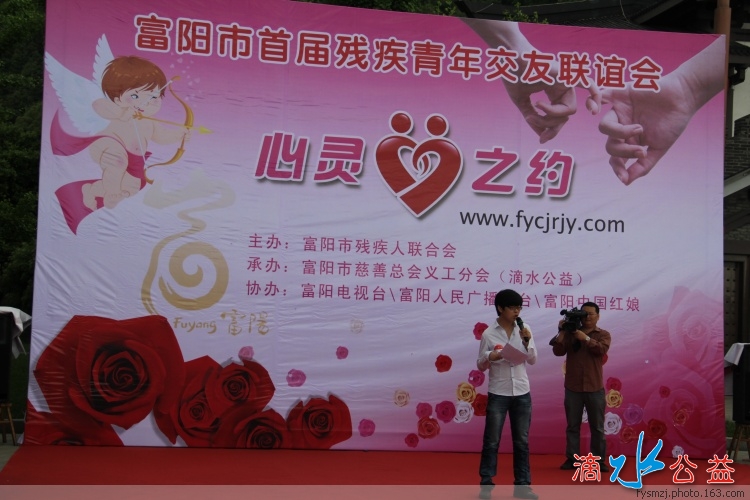 富阳市首届 “心灵之约”残疾青年交友联谊活动_23.jpg
