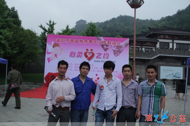 富阳市首届 “心灵之约”残疾青年交友联谊活动_30.jpg
