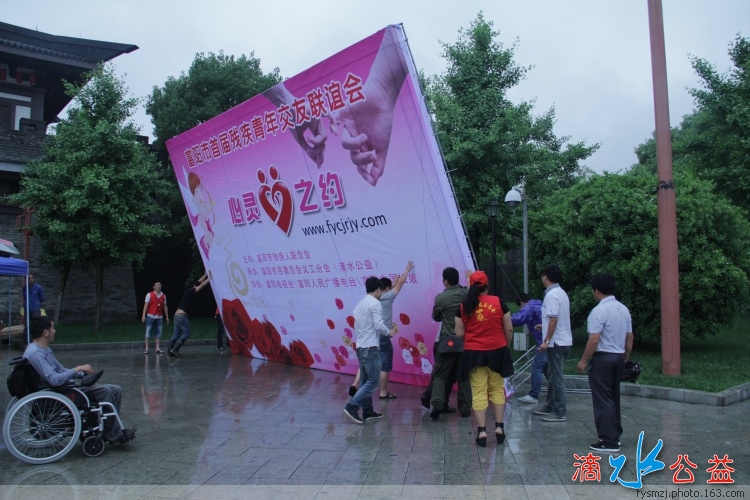 富阳市首届 “心灵之约”残疾青年交友联谊活动_33.jpg
