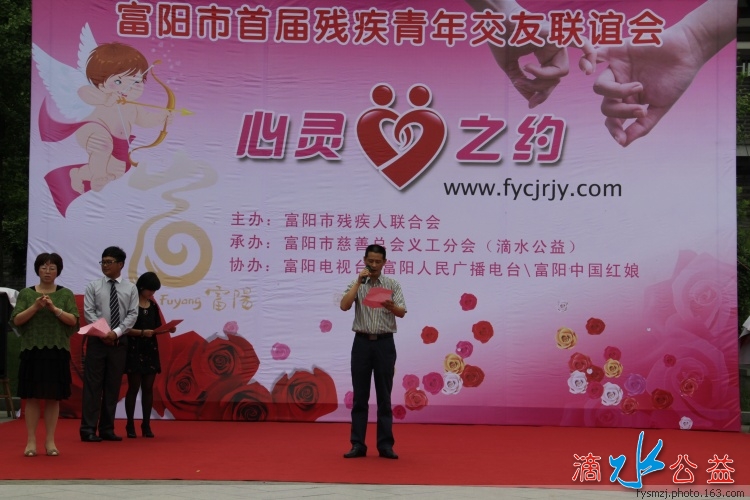 富阳市首届 “心灵之约”残疾青年交友联谊活动_46.jpg