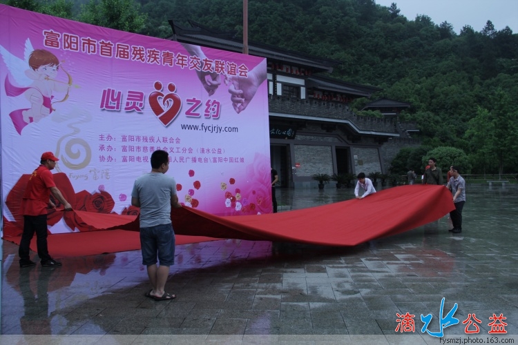 富阳市首届 “心灵之约”残疾青年交友联谊活动_51.jpg