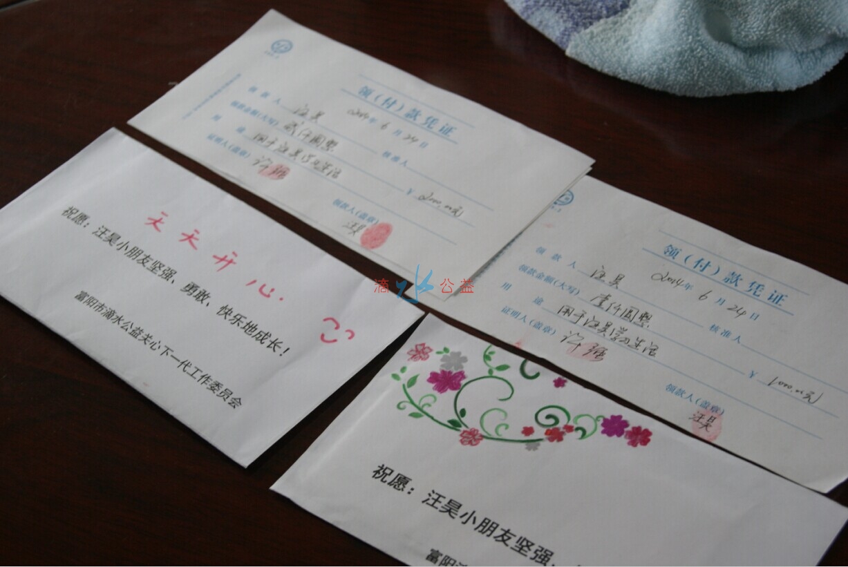 爱心款