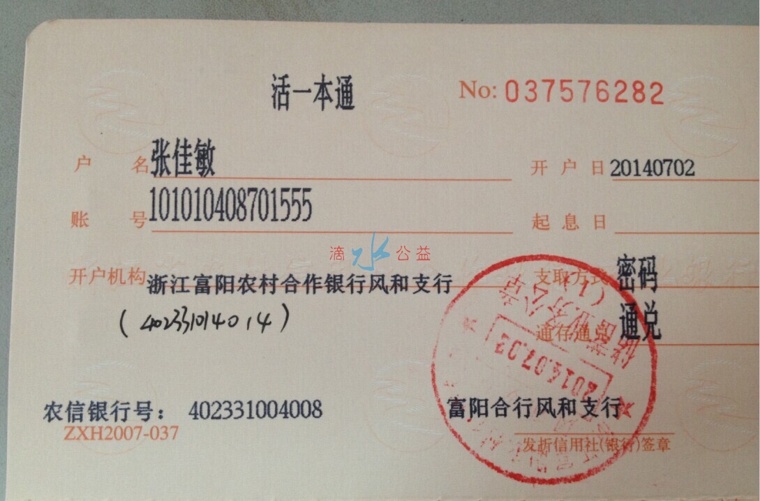 账户
