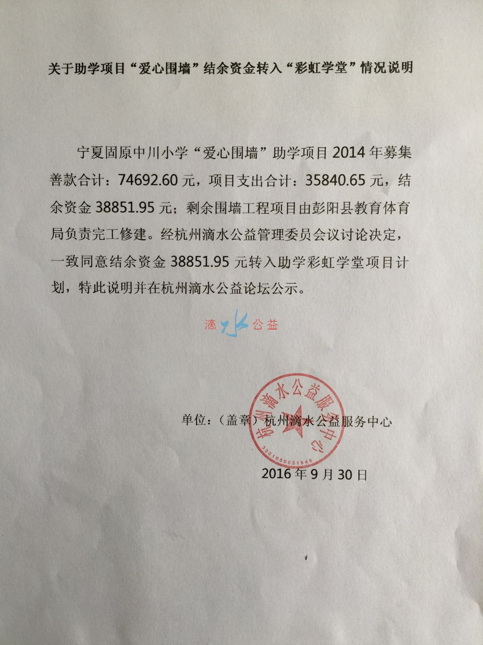 围墙文件.jpg