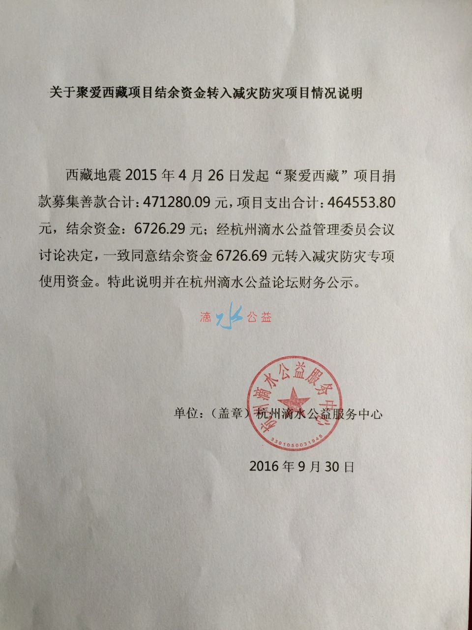 西藏地震文件图.jpg