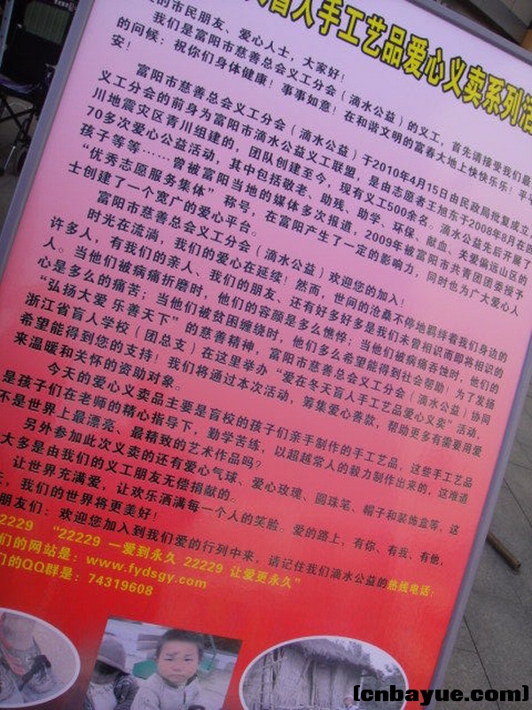 20101205爱在冬天义卖现场33.jpg