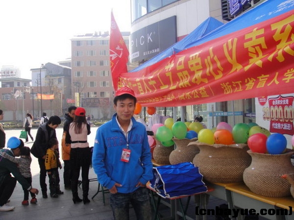 20101205爱在冬天义卖现场41.jpg