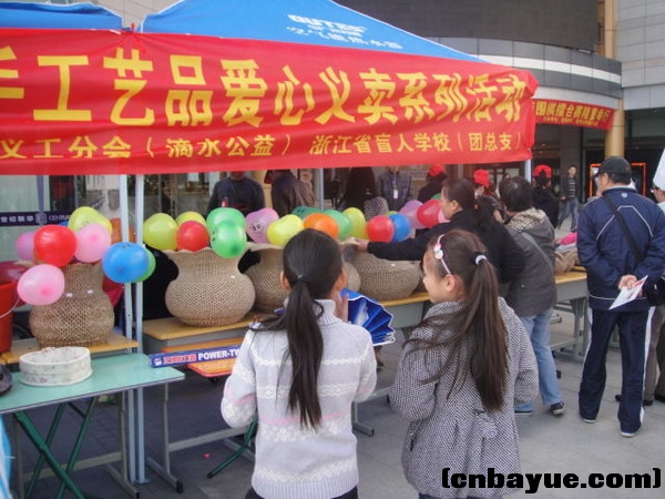 20101205爱在冬天义卖现场39.jpg