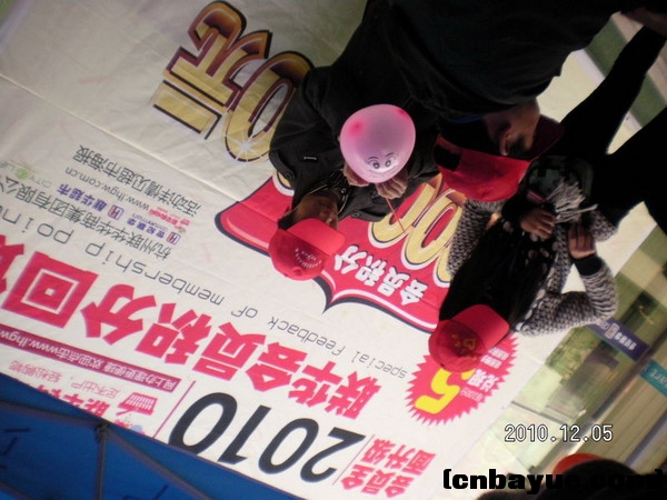 20101205爱在冬天义卖现场78.jpg