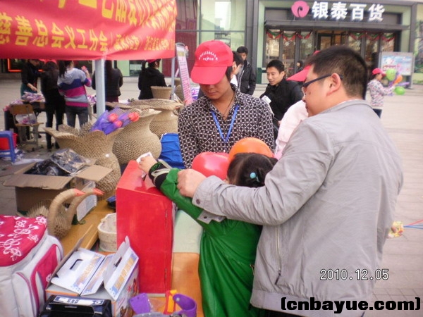 20101205爱在冬天义卖现场101.jpg