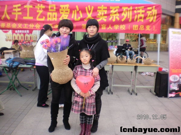 20101205爱在冬天义卖现场109.jpg