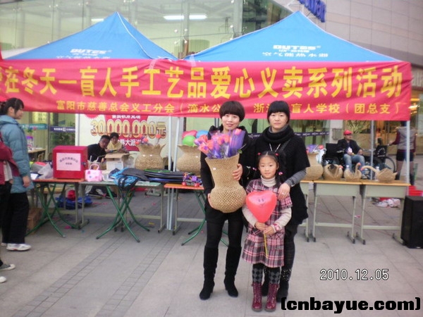 20101205爱在冬天义卖现场108.jpg